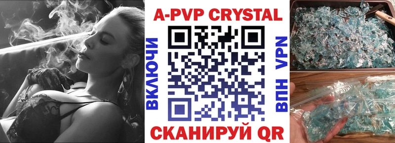 A PVP кристаллы  Курчатов 