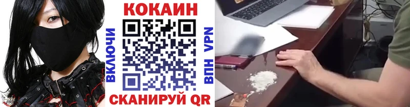 КОКАИН 99% Курчатов