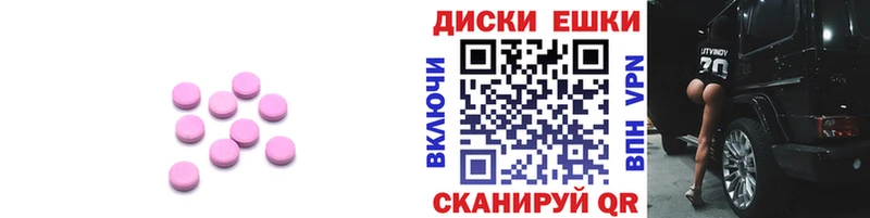 Ecstasy круглые  Курчатов 