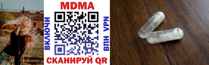 МДМА crystal  Курчатов 