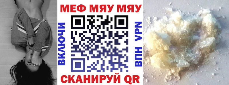Меф mephedrone  kraken маркетплейс  Курчатов 