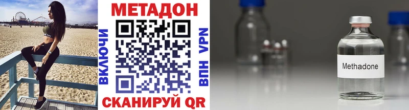 купить   Курчатов  МЕТАДОН methadone 